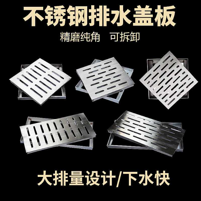 西吉不锈钢雨水篦展示